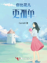 你比花儿还美怎么含蓄的表达
