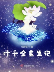 叶千重小说