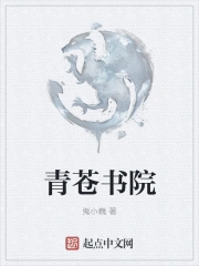 青苍是什么