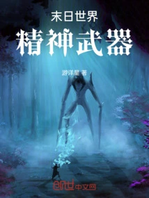 末日世界观
