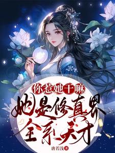 炼丹师小说全文免费