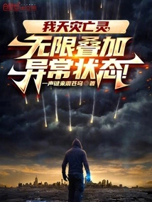 天灾入侵亡灵三件套