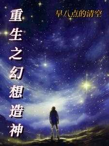 幻想英雄重生破解版