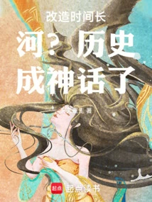 改造了什么