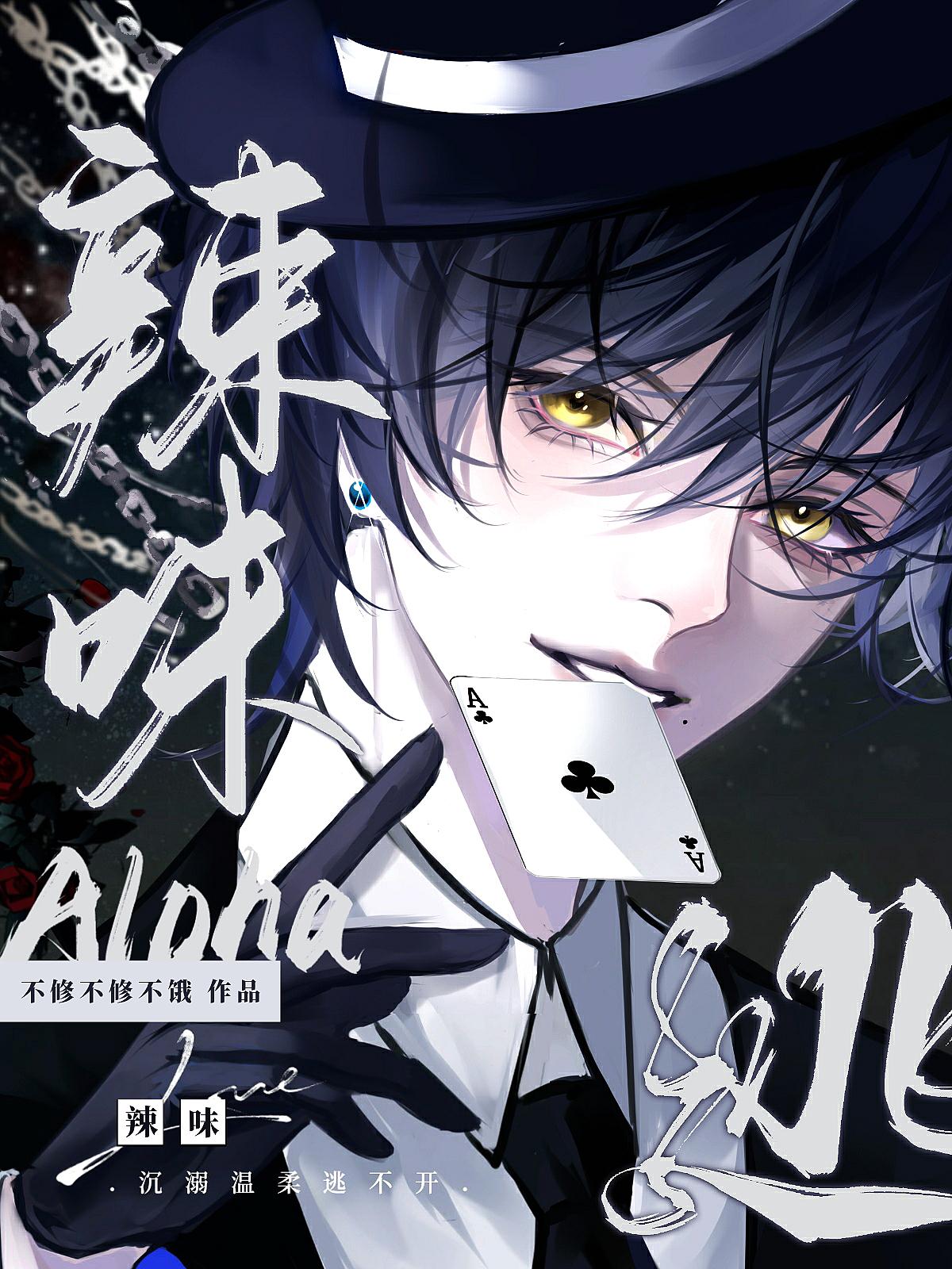 辣味小说作品下载
