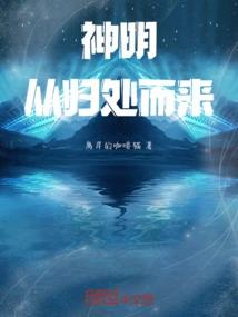 神明来自哪里