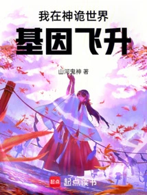 我在诡异世界玩强化