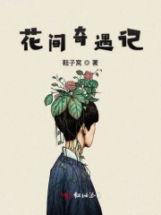 花间剑指·百花凋零漫画