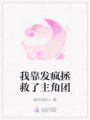 我靠阵法在星际致富