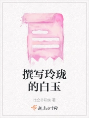 玲珑玉比喻什么