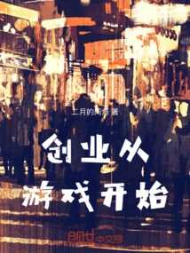 创业游戏模拟