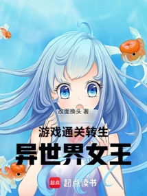 转生异世界 游戏