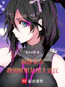 我的姐姐不对劲百度百科