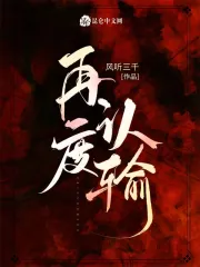 再度认输苏倾沈浠白