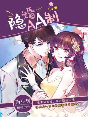 隐婚AA制短句