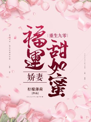 《重生九零年代福运佳妻》作者:顾昔言