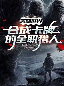 灾变配件
