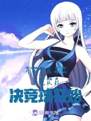 星际开发小说