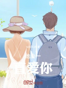 他会一直爱你基督教原唱视频