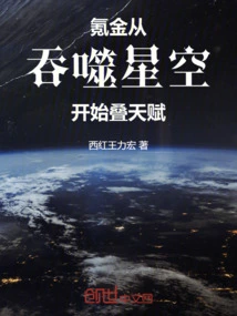 吞噬星空觉醒