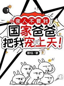 亲人不把自己当家里人