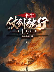 无烬妙门小说路鸣