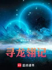 寻星镜的用处