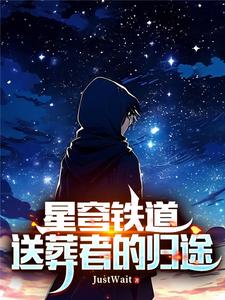 星铁中国是什么