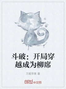 斗破之开局成为斗圣