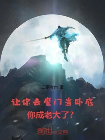 你成老大了