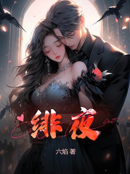 绯夜剑和断念剑哪个厉害