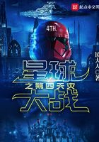 星球大战4叫什么