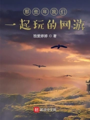 适合一起玩的网游游戏