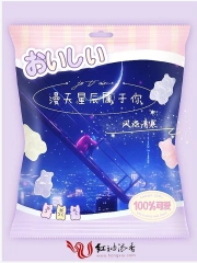 漫天星辰属于你