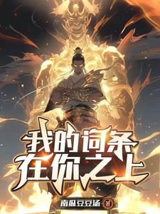 高武能开挂