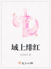 绯红是什么意思啊