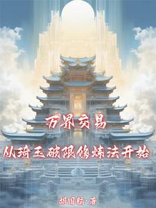 这叫公平交易TXT下载