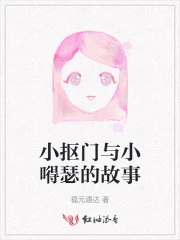 小抠儿是什么意思