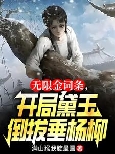 让你当领主没让你打造洪荒天庭正版