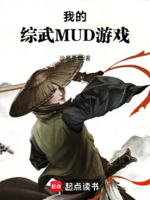 综武我的家园