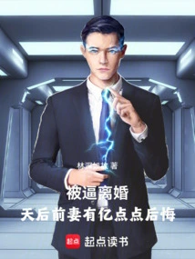 前妻变甜了