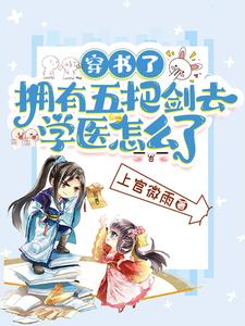 开局五位美女师傅