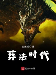 36种葬法