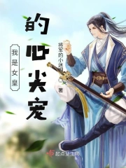 我是女皇百度云
