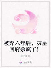 灾星投胎