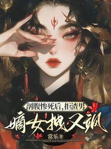 女子剖腹小说