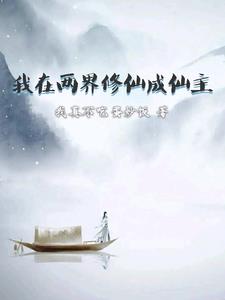 我在修真界养剑修笔趣阁