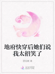 地府快穿文
