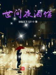 恐怖酒馆之夜