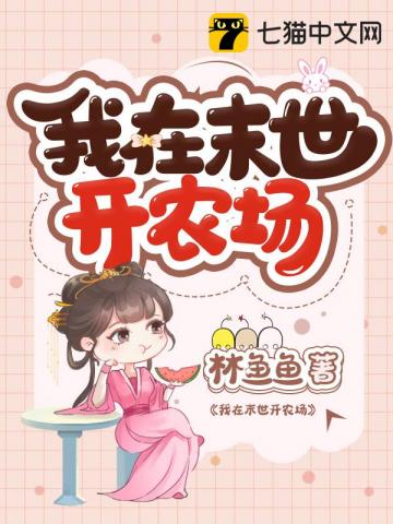 我在末世开超市无弹窗